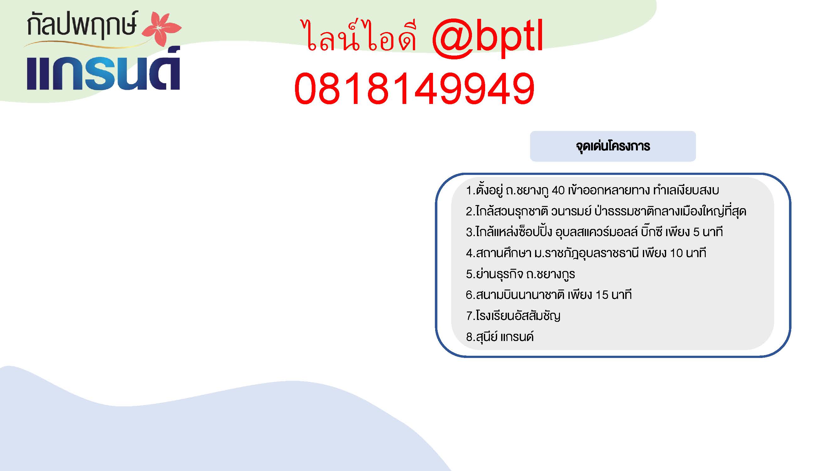 Eigentumswohnung Ubon Ratchathani