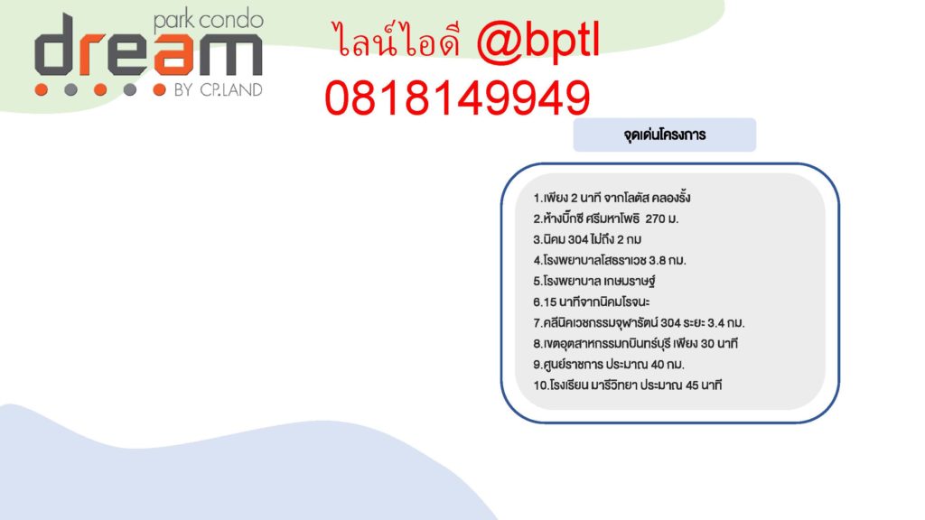 คอนโดมิเนียม ระยอง ขาย คอน โด ระยอง