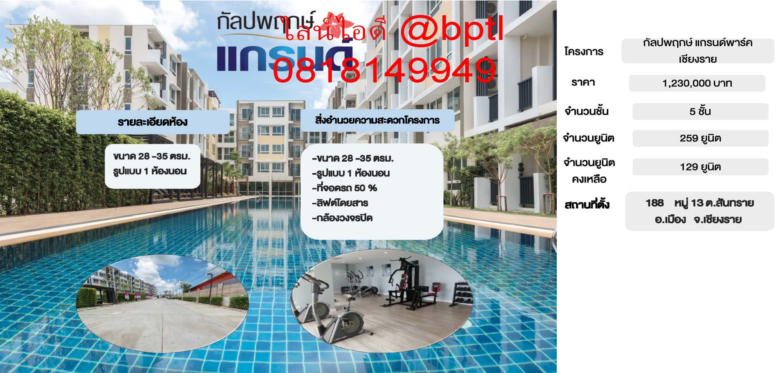 Kalpapruek Grand Park Chiang Rai – New Condo from 1.23 MB