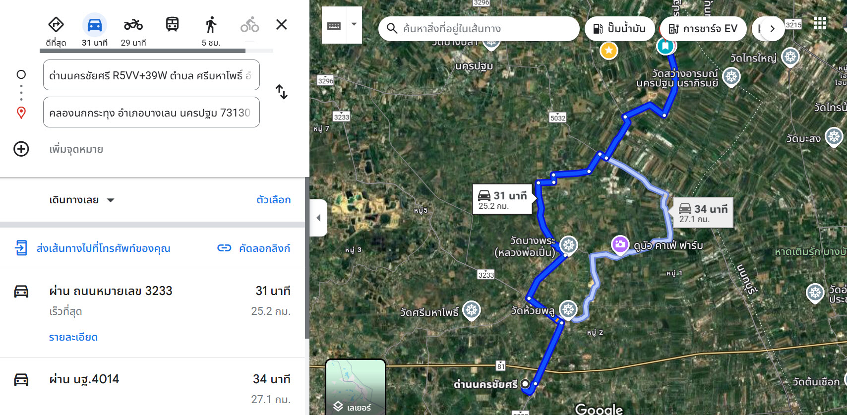 แผนที่แสดงตำแหน่งที่ดิน