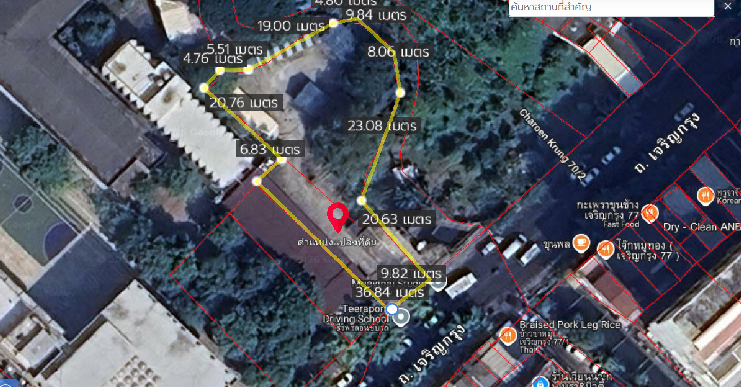 ขายที่ดินเจริญกรุง 249.5 ตร.ว. ติดโรงเรียนนานาชาติโชรส์เบอรี่